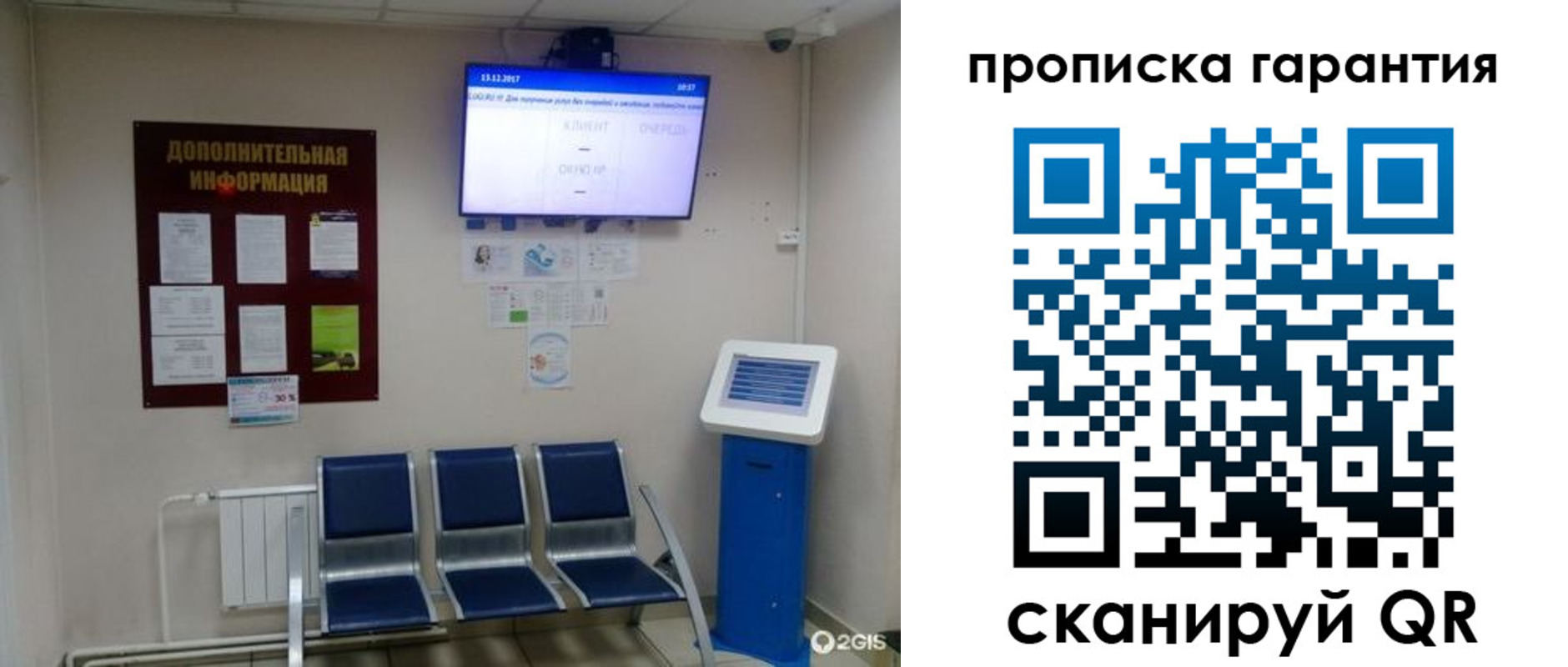 временная регистрация недорого в Козельске