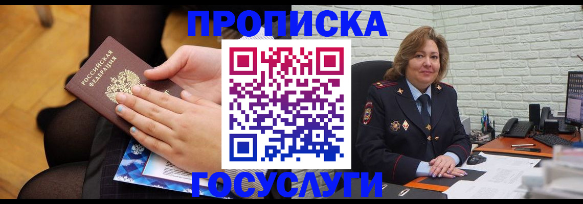 временная регистрация надежно в Козельске