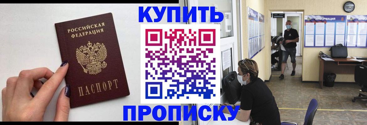 прописка гарантия в Козельске