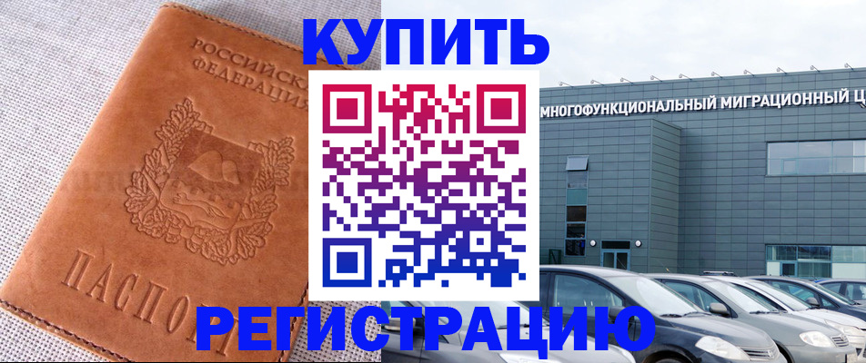 прописка законно в Козельске