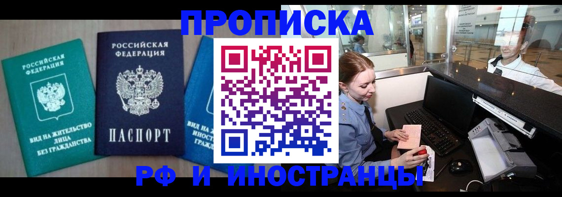 прописка законно в Козельске