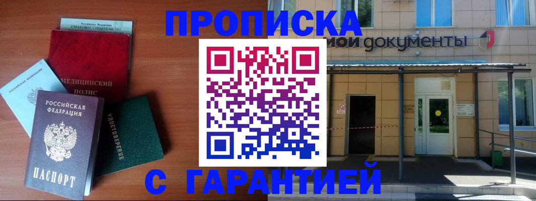 временная регистрация собственник в Козельске