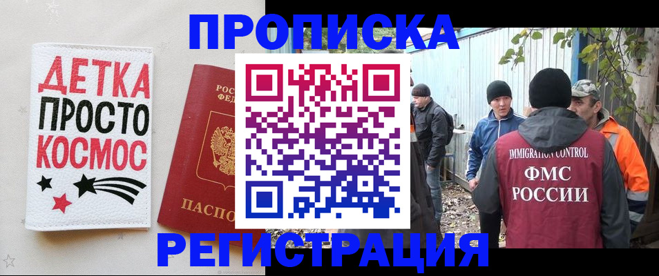 прописка поиск в Козельске