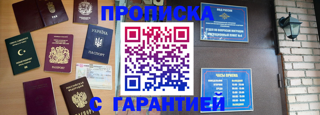 временная регистрация в Козельске