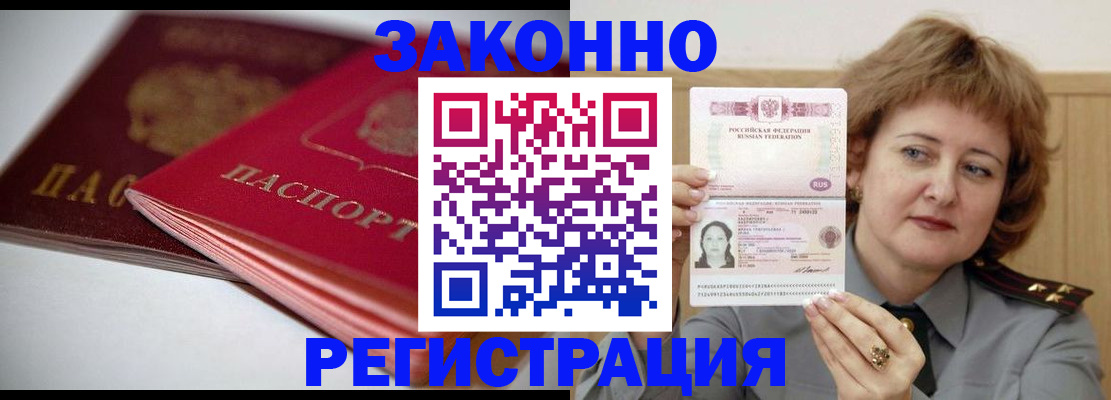 временная регистрация для всех в Козельске