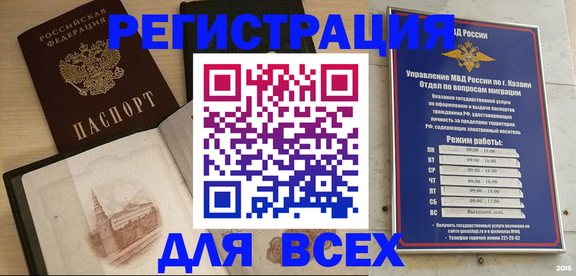 прописка для кредита в Козельске