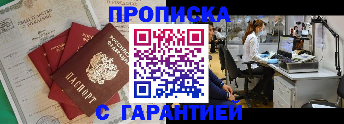 прописка ребенка в Козельске