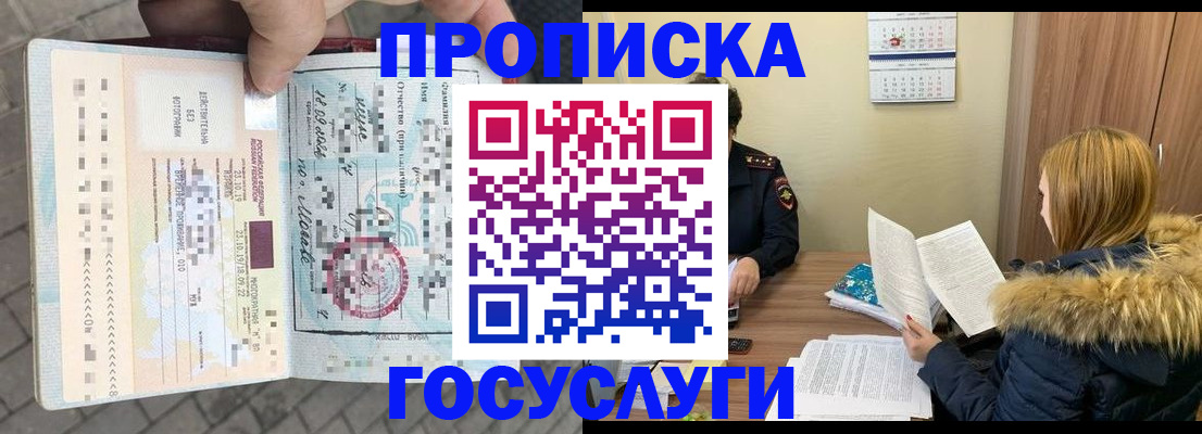 временная регистрация для всех в Козельске