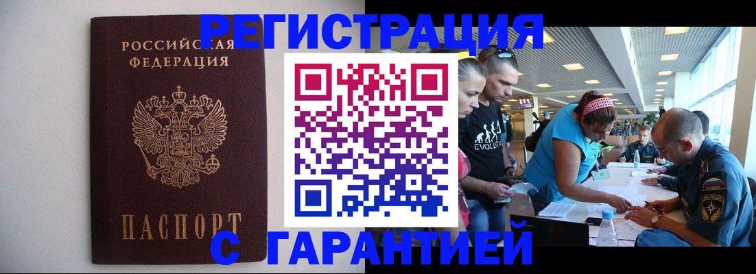 временная регистрация гарантия в Козельске