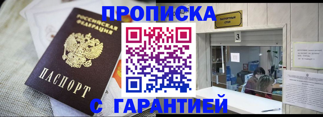 прописка для кредита в Козельске